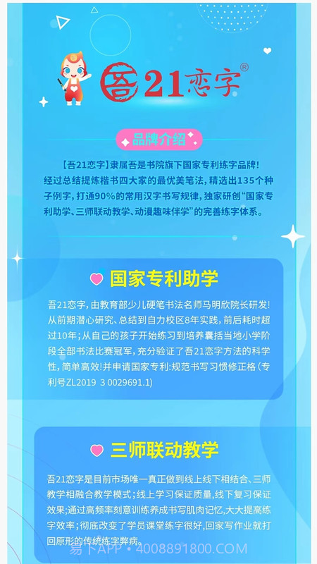 吾21恋字截图3 吾21恋字截图3