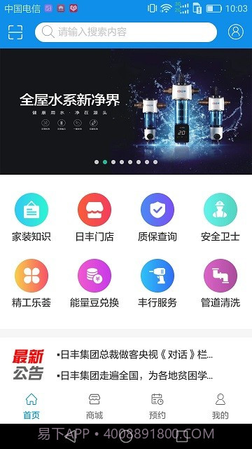 丰行万家截图4 丰行万家截图4