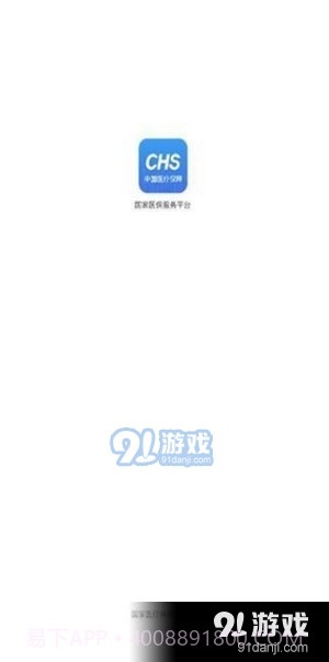 电子医保卡截图1 电子医保卡截图1