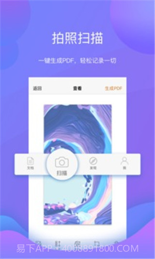极速office截图2 极速office截图2