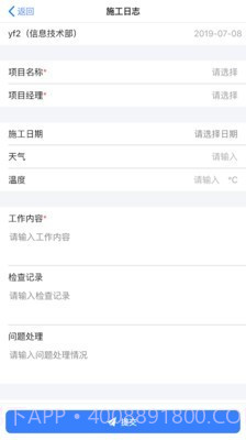 美芝云办公截图3 美芝云办公截图3