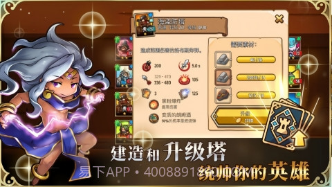 刀塔模拟器截图2