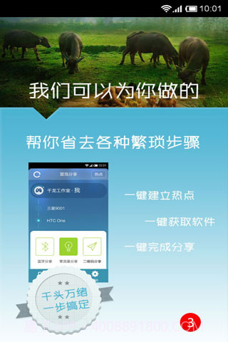 爱拿截图3 爱拿截图3