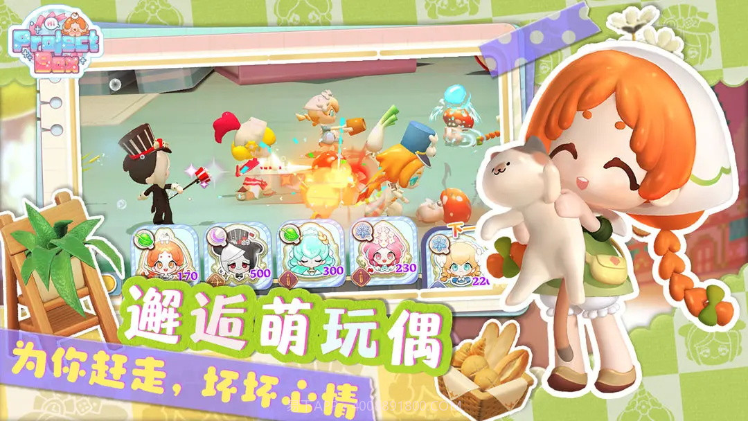 ProjectBox截图4 ProjectBox截图4