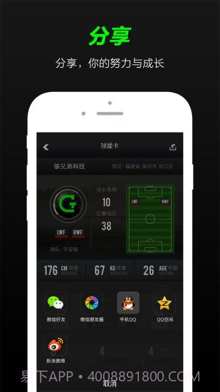 T-Goal下载(T-Goal智能足球手环连接软件)V2.3.3 手机汉化版截图3 T-Goal下载(T-Goal智能足球手环连接软件)V2.3.3 手机汉化版截图3
