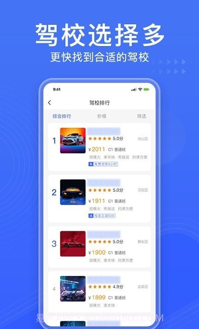 驾考大全宝典截图1