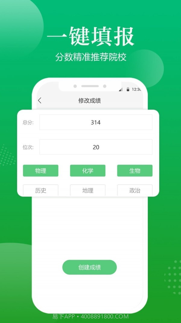高考志愿指导截图2 高考志愿指导截图2