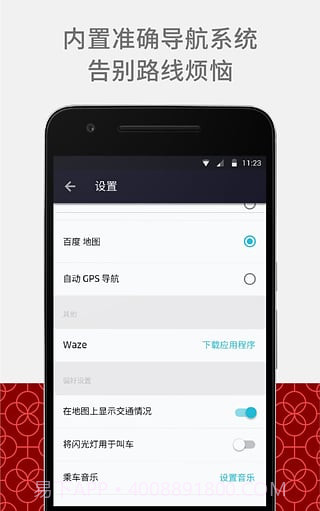 优步 车主端截图3 优步 车主端截图3