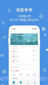 康语截图3 康语截图3