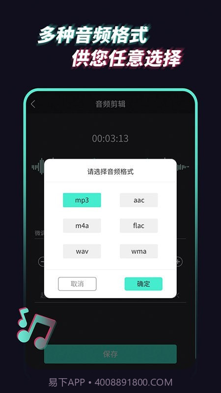 音乐音频提取器截图1 音乐音频提取器截图1