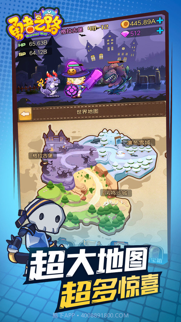 勇者之路手机版官方截图2 勇者之路手机版官方截图2