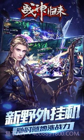 战神归来截图5 战神归来截图5