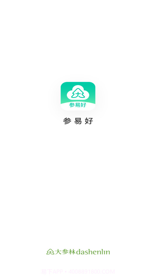 参易好截图1 参易好截图1