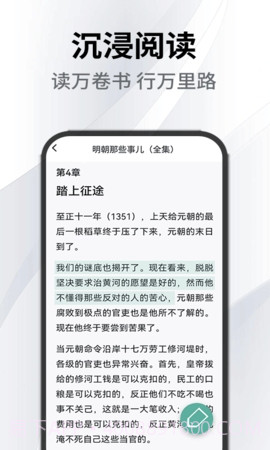 小书森截图2 小书森截图2