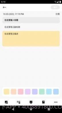 萌手记截图3 萌手记截图3