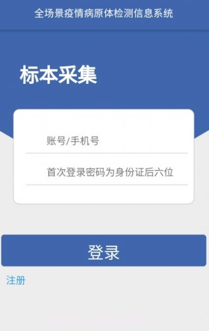 采集石家庄截图3 采集石家庄截图3