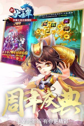 新大主宰gm版截图4 新大主宰gm版截图4