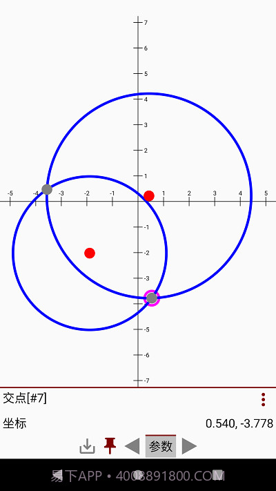 易几何截图1 易几何截图1