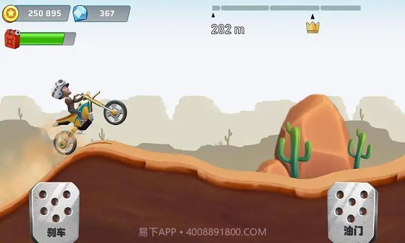 登山赛车跳跃截图1 登山赛车跳跃截图1