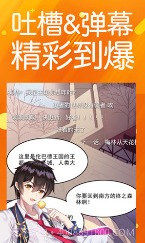 菠萝包漫画官网截图2 菠萝包漫画官网截图2