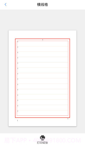 纸有你截图4 纸有你截图4