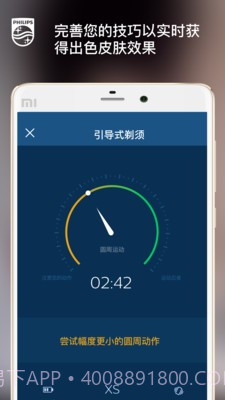 飞利浦肌肤测试官网版截图3 飞利浦肌肤测试官网版截图3