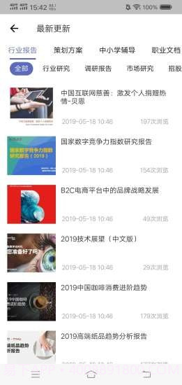 文档侠截图2 文档侠截图2