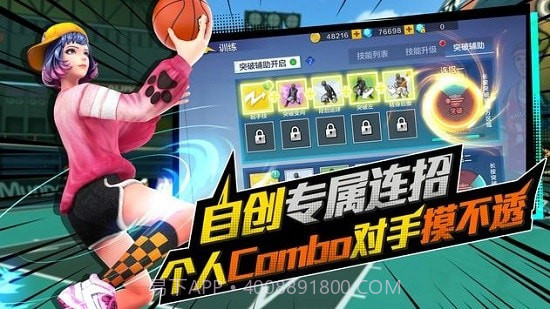 极限街篮截图3 极限街篮截图3