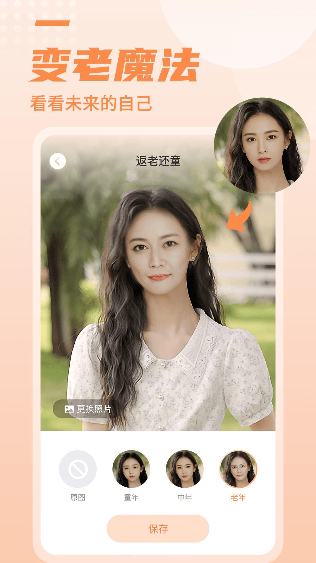 糖拍相机截图2 糖拍相机截图2