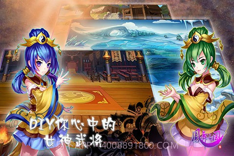 凤舞三国截图1 凤舞三国截图1