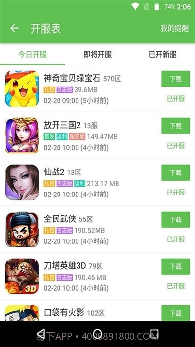X游网盒子截图3 X游网盒子截图3