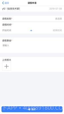 美芝云办公截图2 美芝云办公截图2