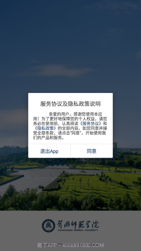 智慧黄师截图1 智慧黄师截图1