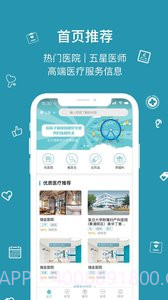 康语截图2 康语截图2