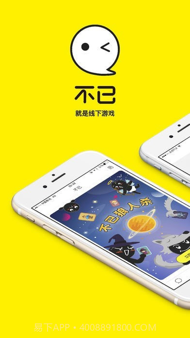 不已狼人杀截图1 不已狼人杀截图1