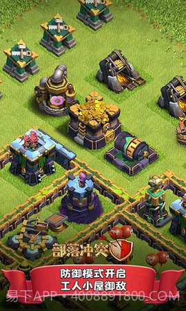 部落冲突(ClashofClans)截图2 部落冲突(ClashofClans)截图2