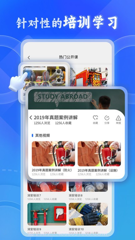 新薪通建筑服务平台截图2 新薪通建筑服务平台截图2