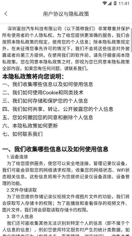 FCCAM截图4