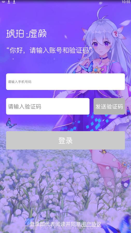 HE琥珀虚颜app截图1