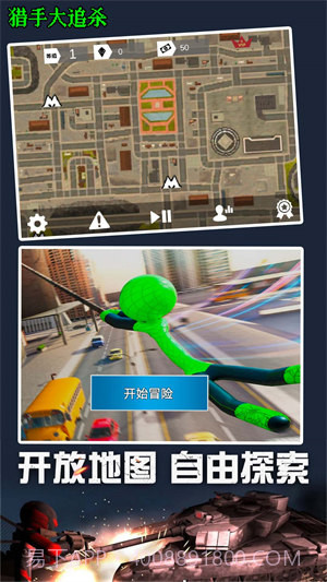 猎手大追杀截图3