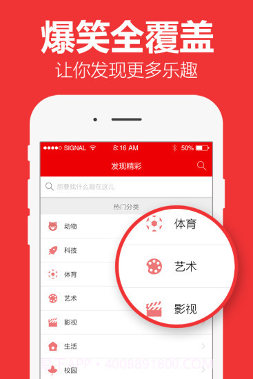 爆笑姐夫截图1 爆笑姐夫截图1