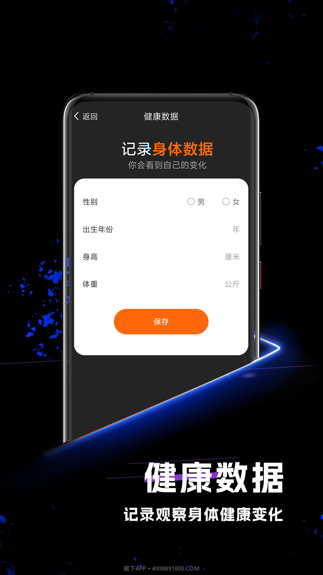 缱缱奇妙计步截图1 缱缱奇妙计步截图1