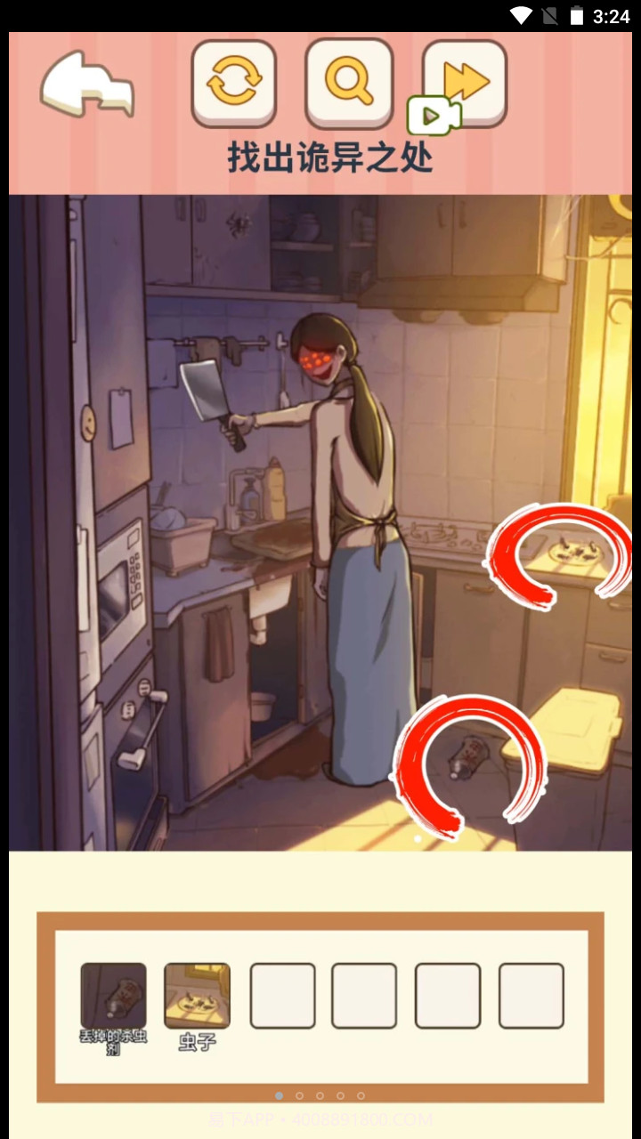 找出事件真相截图1 找出事件真相截图1