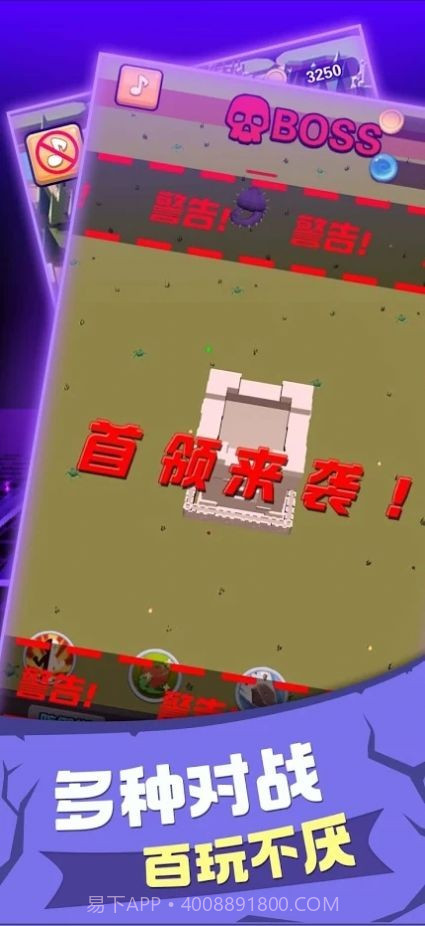 大家来塔防截图5 大家来塔防截图5