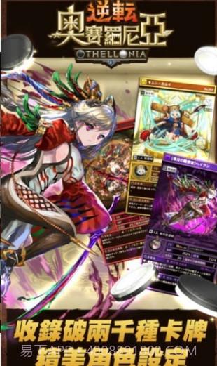 逆转奥赛罗尼亚截图1 逆转奥赛罗尼亚截图1