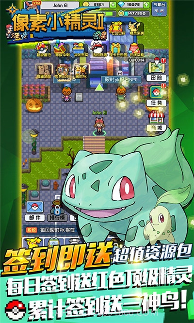 像素小精灵官网版截图2 像素小精灵官网版截图2