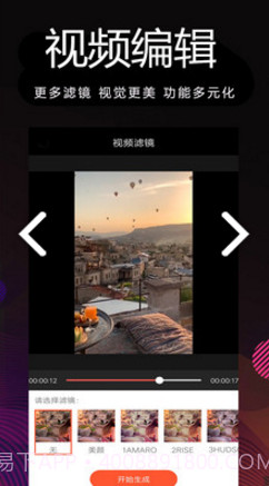 剪影制作(剪影制作视频导入音乐)V1.50 安卓手机版app截图2 剪影制作(剪影制作视频导入音乐)V1.50 安卓手机版app截图2