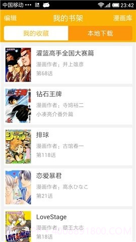 bl新新漫画截图2 bl新新漫画截图2