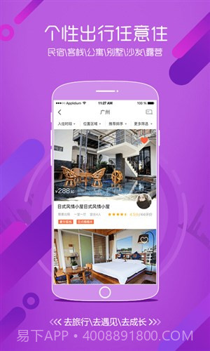 奇鱼旅行截图2 奇鱼旅行截图2