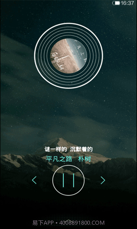 小米系统截图2 小米系统截图2